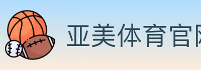 亚美体育官网 logo
